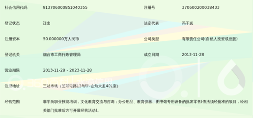 烟台港城教育咨询服务 连接未来，赋能成长