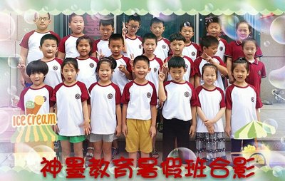 走进烟台市福山神墨教育咨询 专业服务助力孩子全面发展