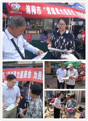 海阳市开展主题党日活动