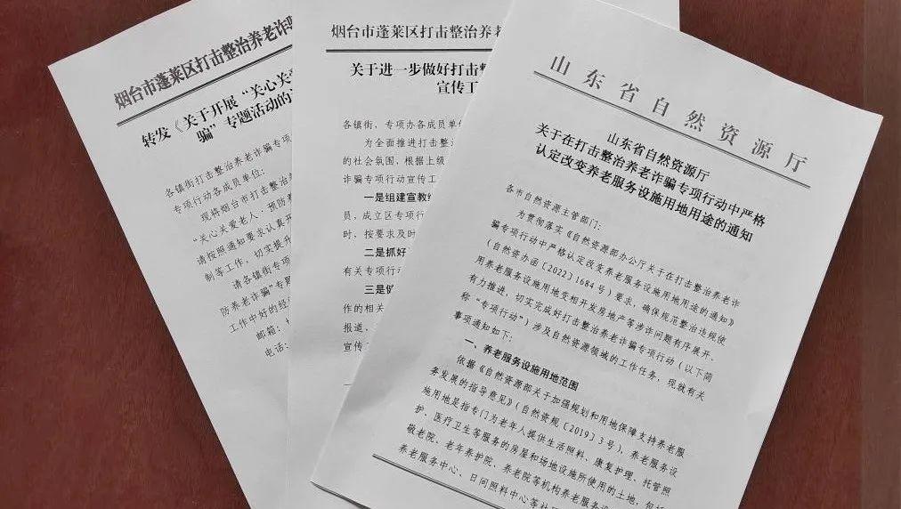 蓬莱区自然资源和规划局开展宣传教育活动，助力烟台教育咨询服务